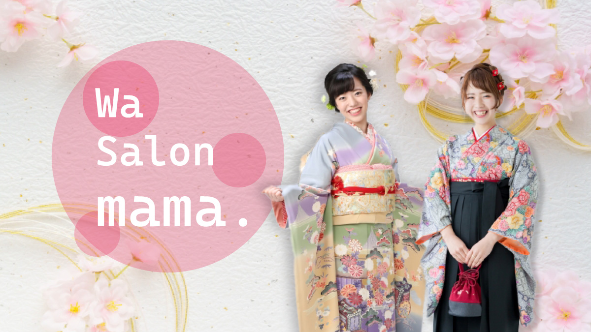 三軒茶屋の着物レンタル着付け渋谷東京